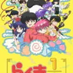 アニメ「らんま1/2」追加キャラ＆キャスト情報を発表！九能帯刀役は杉田智和、九能小太刀佐倉綾音