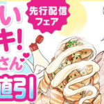 「ドカ食いダイスキ！ もちづきさん」コミックシーモアで話売り先行配信