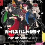 『ガールズバンドクライ』POP UP SHOP開催決定！Rock Queenがテーマの新グッズ販売