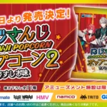 「にじさんじポップコーン2　うすしお味」オリジナルステッカー付きで発売決定