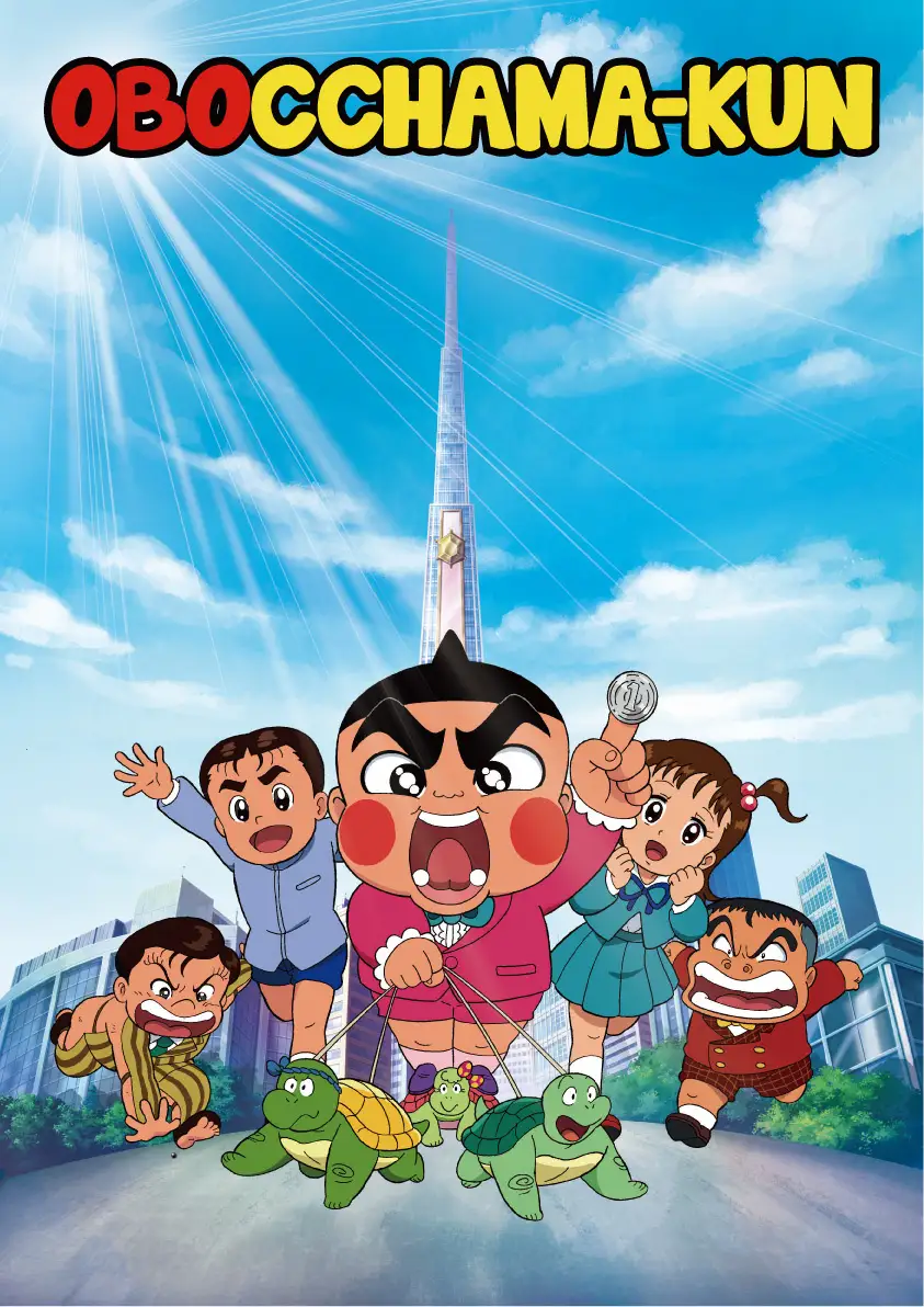 アニメ『おぼっちゃまくん』が人気再燃のインドで新作を日印共同