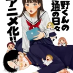 「矢野くんの普通の日々」アニメ化決定！原作者によるアニメ化記念イラスト公開