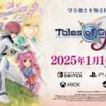 守る強さを知るRPG「テイルズ オブ グレイセス エフ リマスター」が発売！ローンチトレーラーも公開