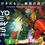 TGS2025の新ロゴとティザー動画が公開！「東京ゲームショウ2025」は2025年9⽉25⽇から4日間の開催
