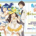 7月12日より『TVアニメ「負けヒロインが多すぎる！」 1st Anniversary Store in ゲーマーズ』が開催