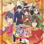 TVアニメ『ふしぎ遊戯』が30周年記念で無料配信！スタジオぴえろ公式YouTubeにて