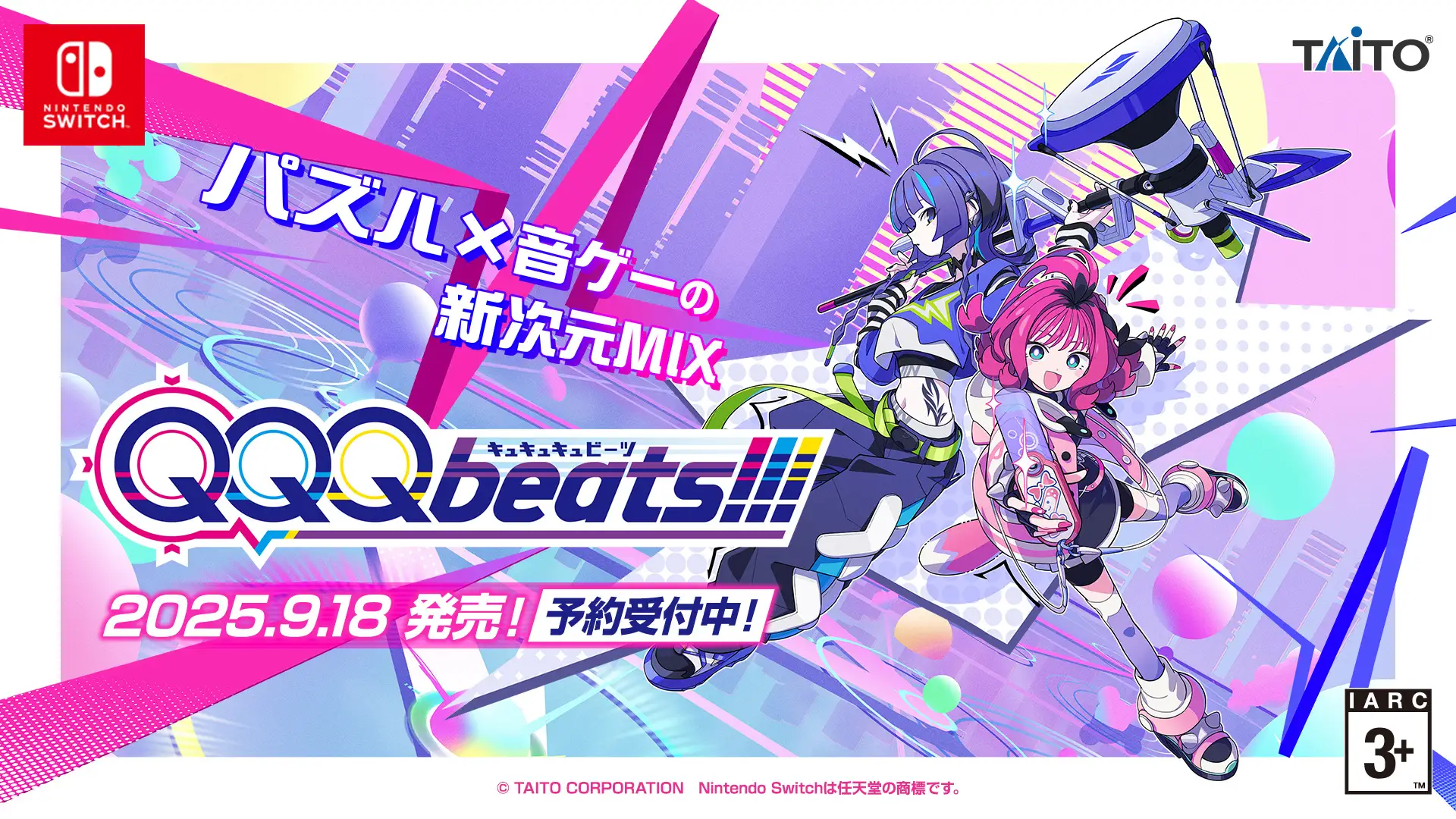 音ゲーのバッチです。新品です。 パズル×音ゲーの新次元MIX『QQQbeats!!!』がSwitch向けに2025年秋に