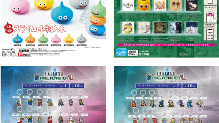スクエニのカプセルトイを扱う『SQEX CAPSULE GARDEN』が10月29日にオープン決定
