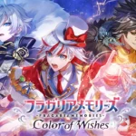 スマートフォン向けゲーム『フラガリアメモリーズ Color of Wishes』制作決定！キャストライブも開催予定