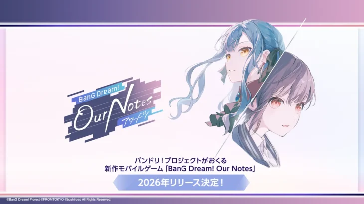 「BanG Dream! Our Notes」が2026年リリース決定！ バンドリ！プロジェクトの新作モバイルゲーム