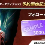 『デビル メイ クライ 5 デビルハンターエディション』 予約開始記念キャンペーン開催