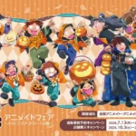 『忍たま乱太郎』アニメイトフェア ～トリップ オア スウィートの段～ が開催決定！2026年10月3日より全国アニメイトにて