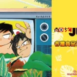 『南国少年パプワくん』グッズ8種が受注開始！トレーディングアクリルマスコットなど