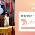 【TGS2026写真レポ】行ってきました！東京ゲームショウ2026【鳴海なのかの気になる何か 第5回】