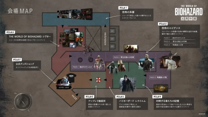 「THE WORLD OF BIOHAZARD 30周年展」の全貌公開！展示詳細・グッズラインナップ・コラボメニューの情報解禁
