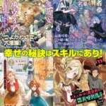 GCノベルズ新刊4作品が10月30日に発売！『賢者の弟子を名乗る賢者 24』他